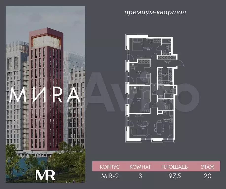 3-к. квартира, 97,5 м, 20/23 эт. - Фото 0