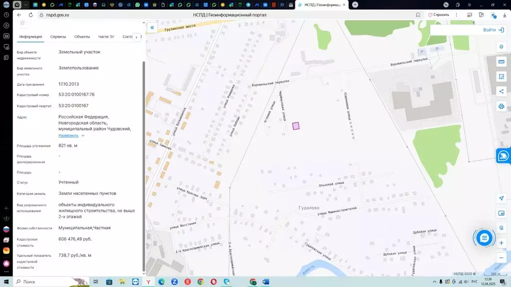 Участок в Новгородская область, Чудово  (8.0 сот.) - Фото 1
