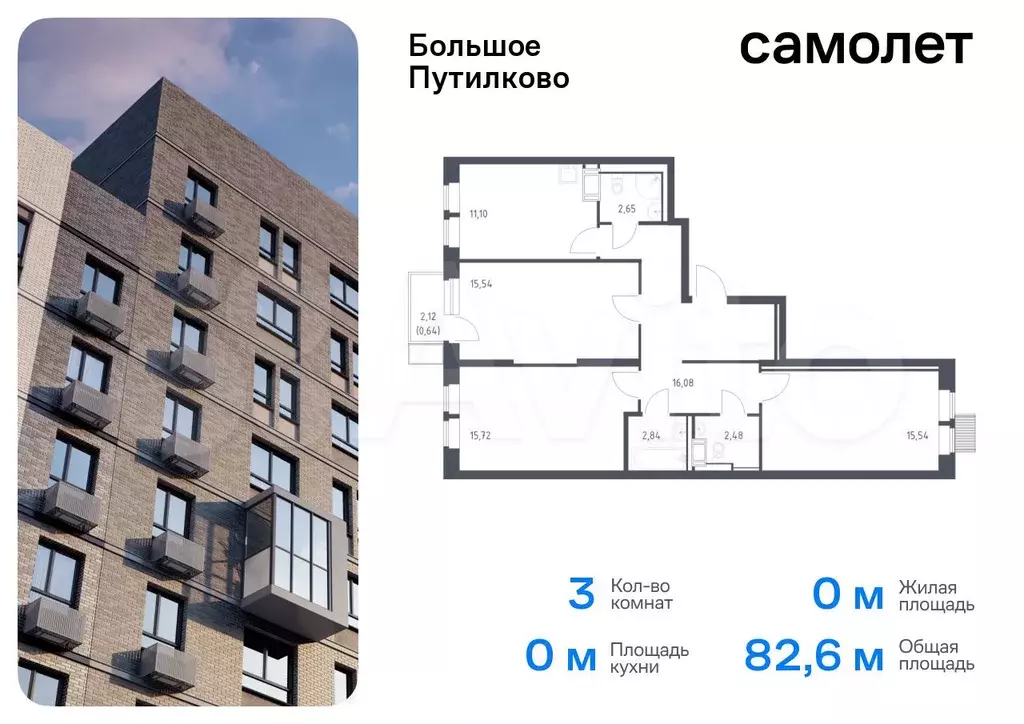 3-к. квартира, 82,6 м, 3/25 эт. - Фото 0