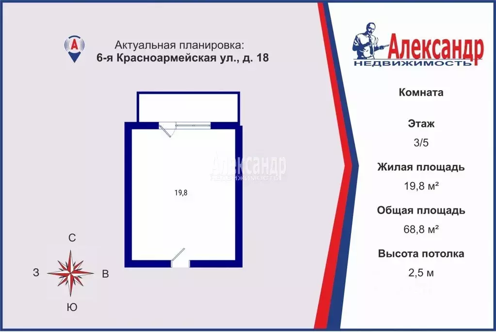 Комната Санкт-Петербург 6-я Красноармейская ул., 18 (19.8 м) - Фото 1