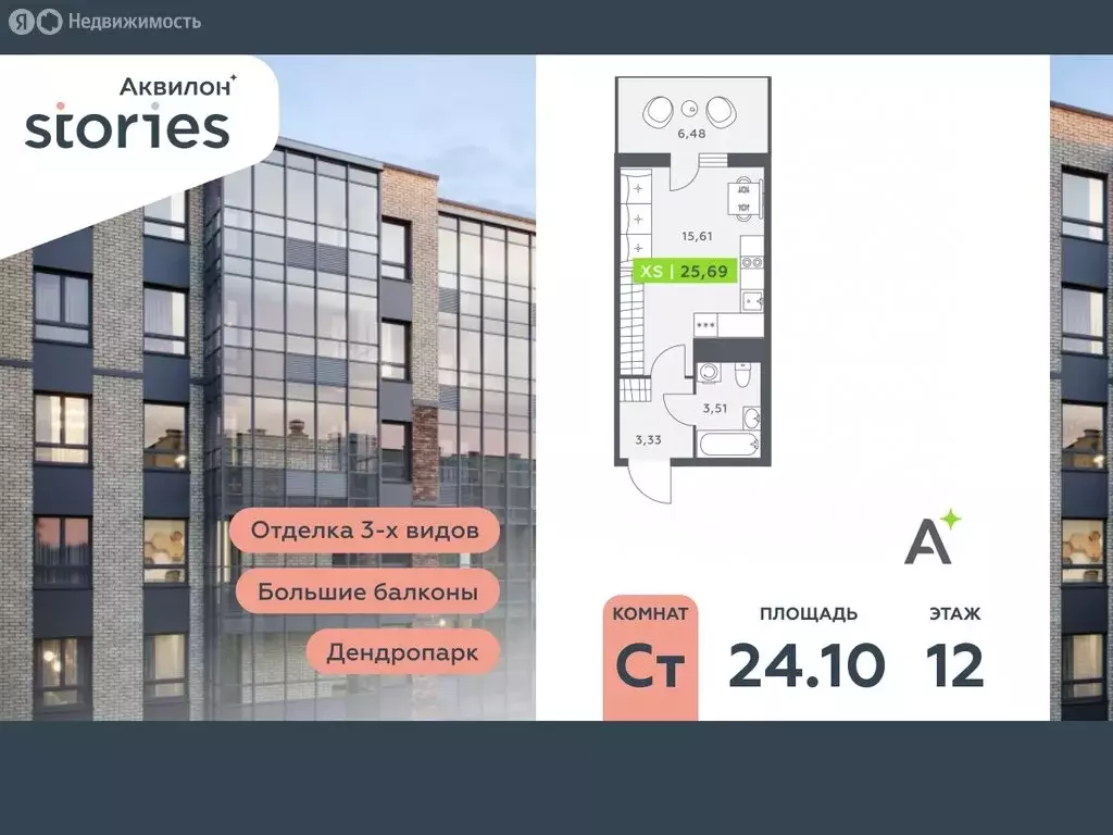 Квартира-студия: Кудрово, Солнечная улица, 10к1 (24.1 м) - Фото 0