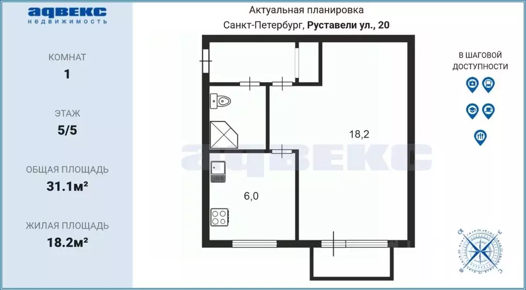 1-к кв. Санкт-Петербург ул. Руставели, 20 (31.1 м) - Фото 1