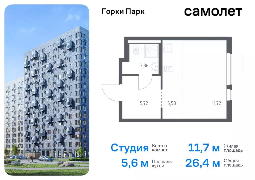 Студия Московская область, Ленинский городской округ, д. Коробово ... - Фото 0