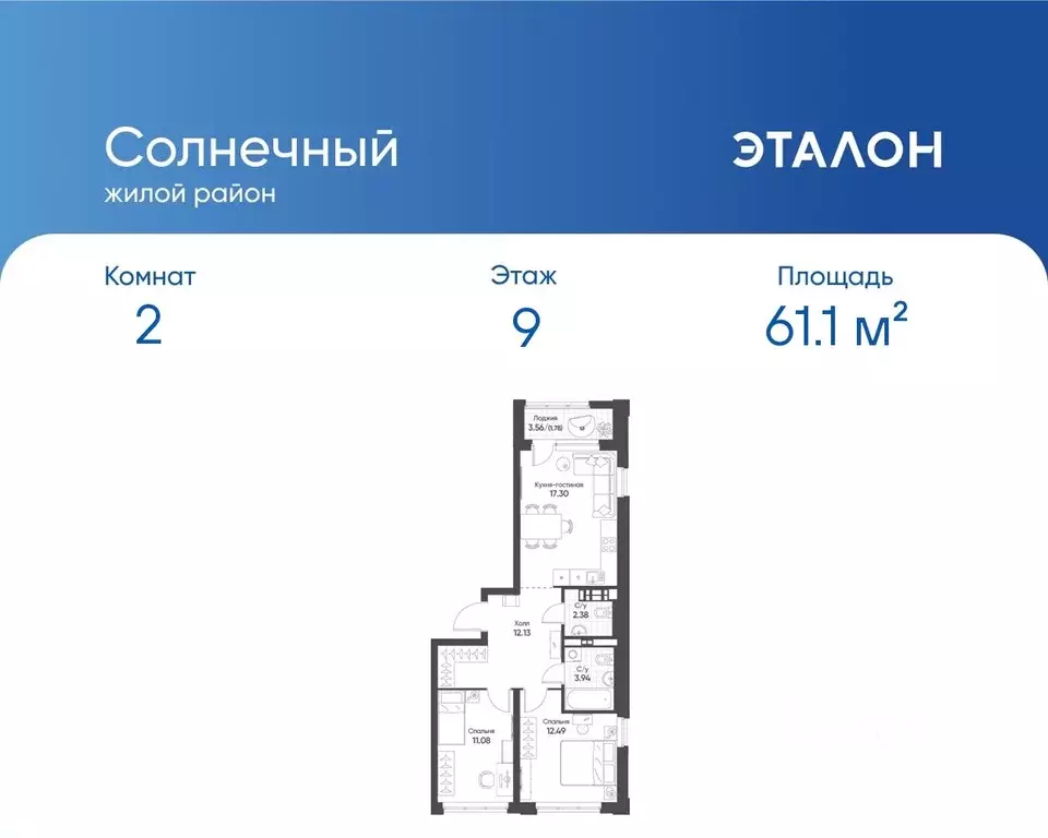 2-к кв. Свердловская область, Екатеринбург Солнечный жилрайон,  (61.1 ... - Фото 0