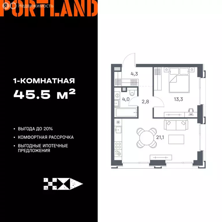 1-комнатная квартира: Москва, ЖК Портлэнд (45.5 м) - Фото 1