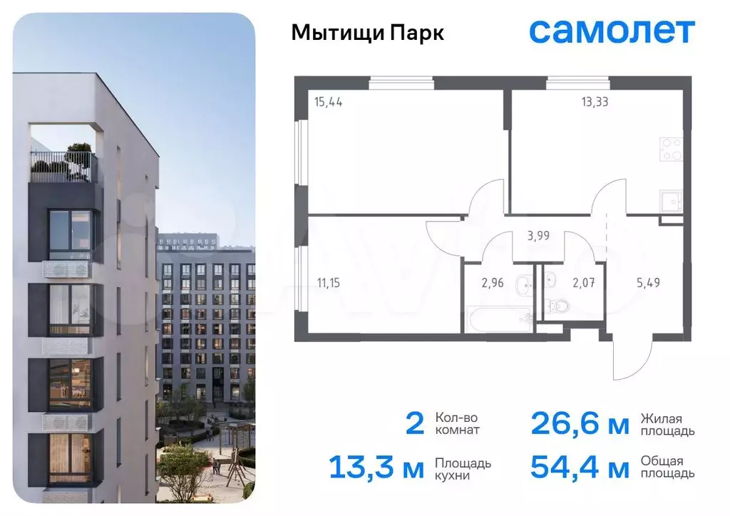 2-к. квартира, 54,4 м, 13/17 эт. - Фото 0