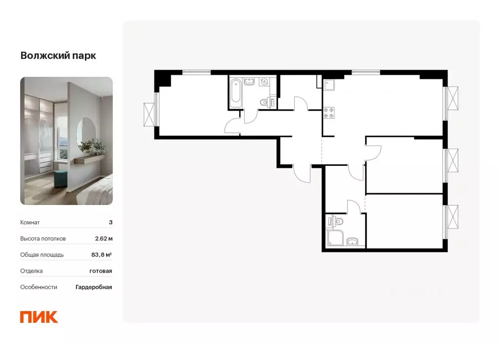 3-к кв. Москва Волжский Парк жилой комплекс (83.8 м) - Фото 0