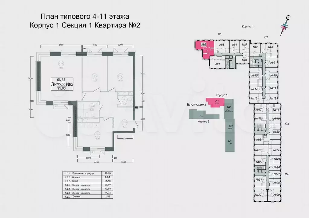 3-к. квартира, 95,6 м, 8/15 эт. - Фото 0