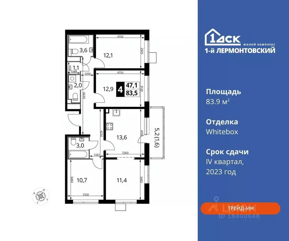 4-к кв. Московская область, Люберцы ул. Рождественская, 8 (83.9 м) - Фото 0