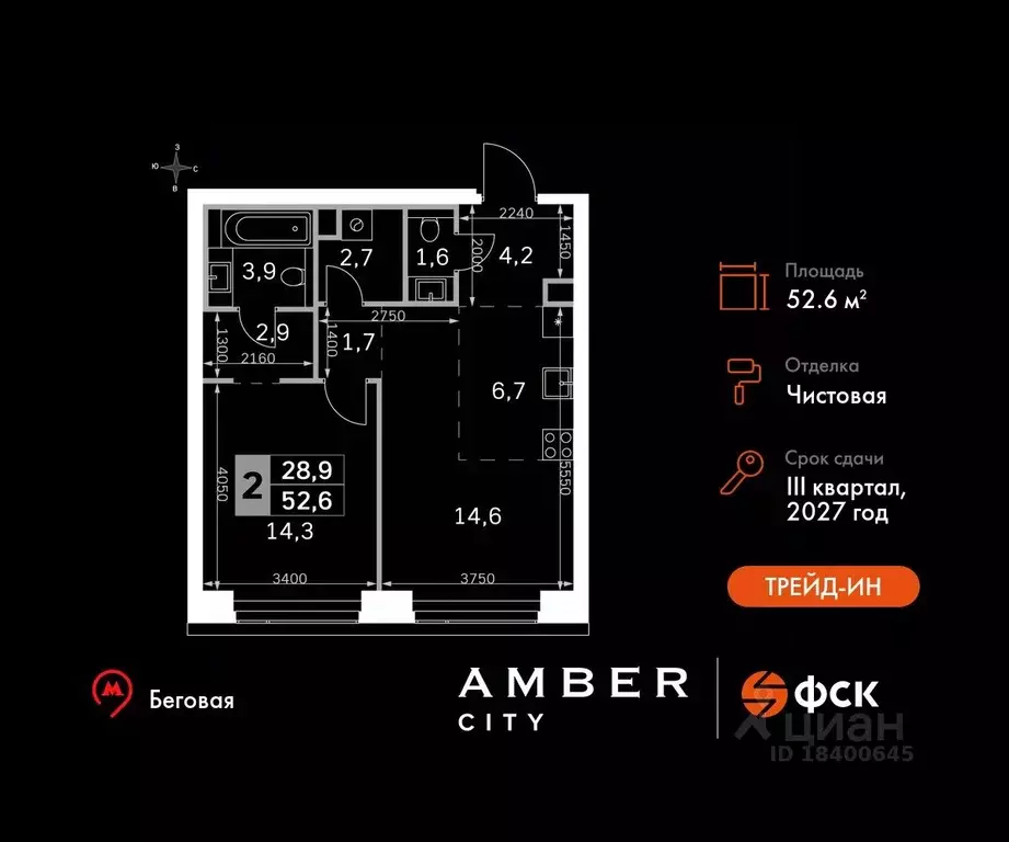 2-к кв. москва 3-й хорошевский проезд, 3ас18 (52.6 м) - Фото 0