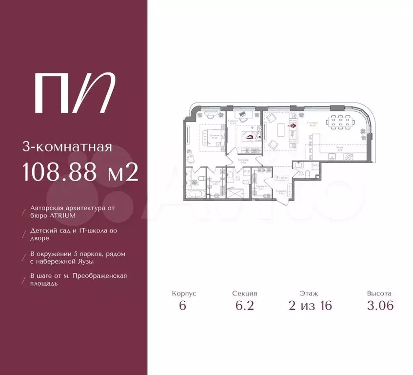 3-к. квартира, 108,9 м, 2/16 эт. - Фото 0