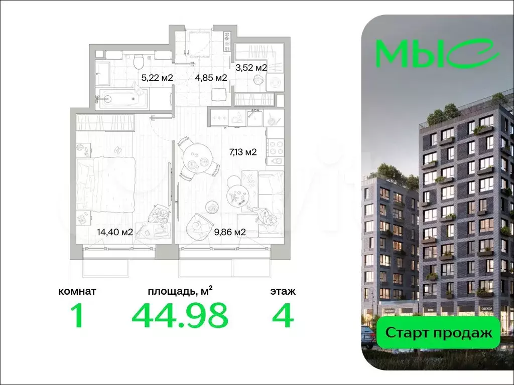 1-к. квартира, 45 м, 4/8 эт. - Фото 0