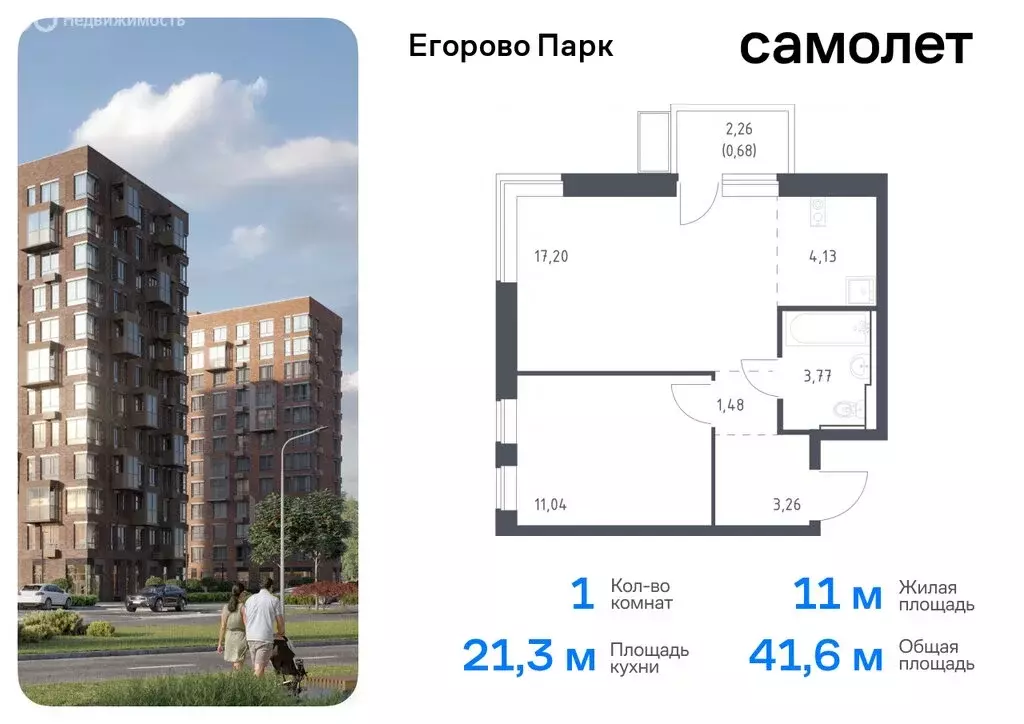 Квартира-студия: посёлок Жилино-1, 2-й квартал, жилой комплекс Егорово ... - Фото 0