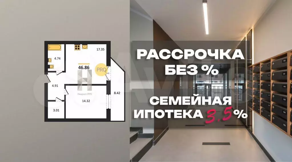 1-к. квартира, 46,9 м, 1/7 эт. - Фото 0