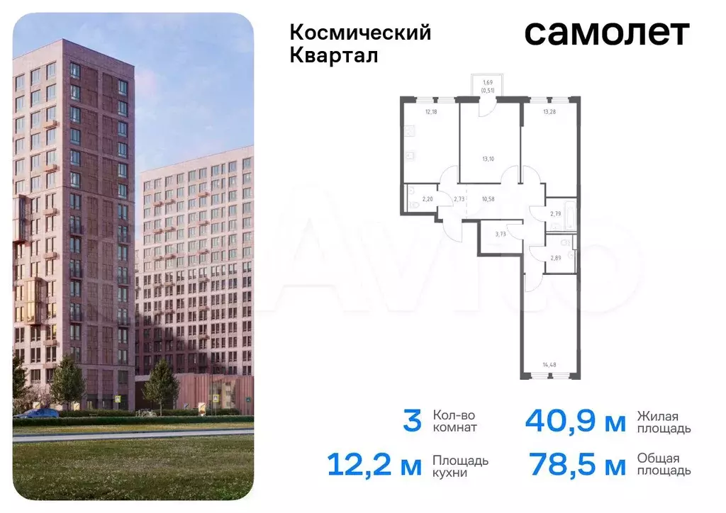 3-к. квартира, 78,5 м, 6/12 эт. - Фото 0