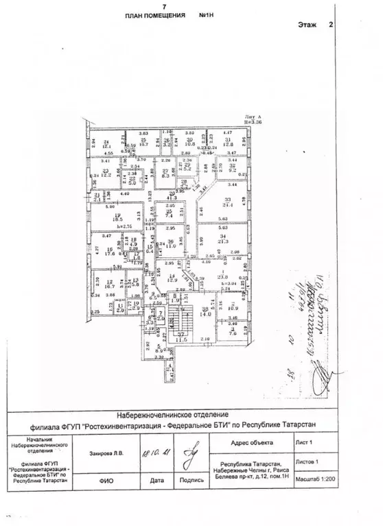 Помещение свободного назначения в Татарстан, Набережные Челны просп. ... - Фото 1