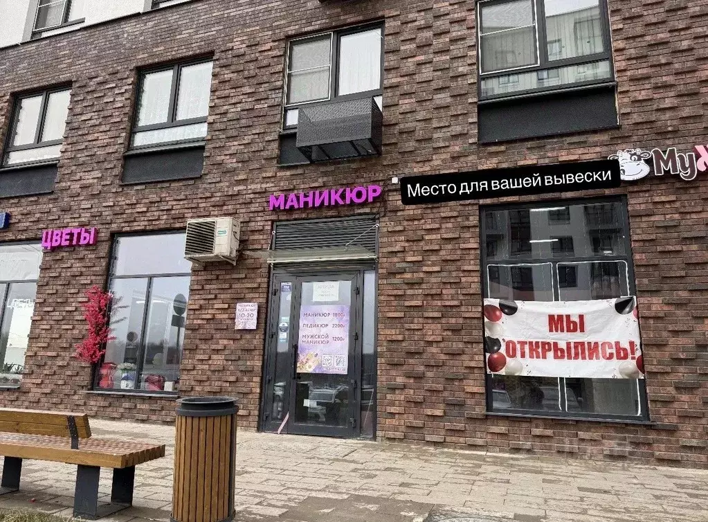 Помещение свободного назначения в Московская область, Ленинский ... - Фото 1