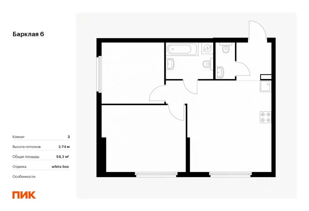 2-к кв. Москва Барклая 6 жилой комплекс, к7 (58.3 м) - Фото 0