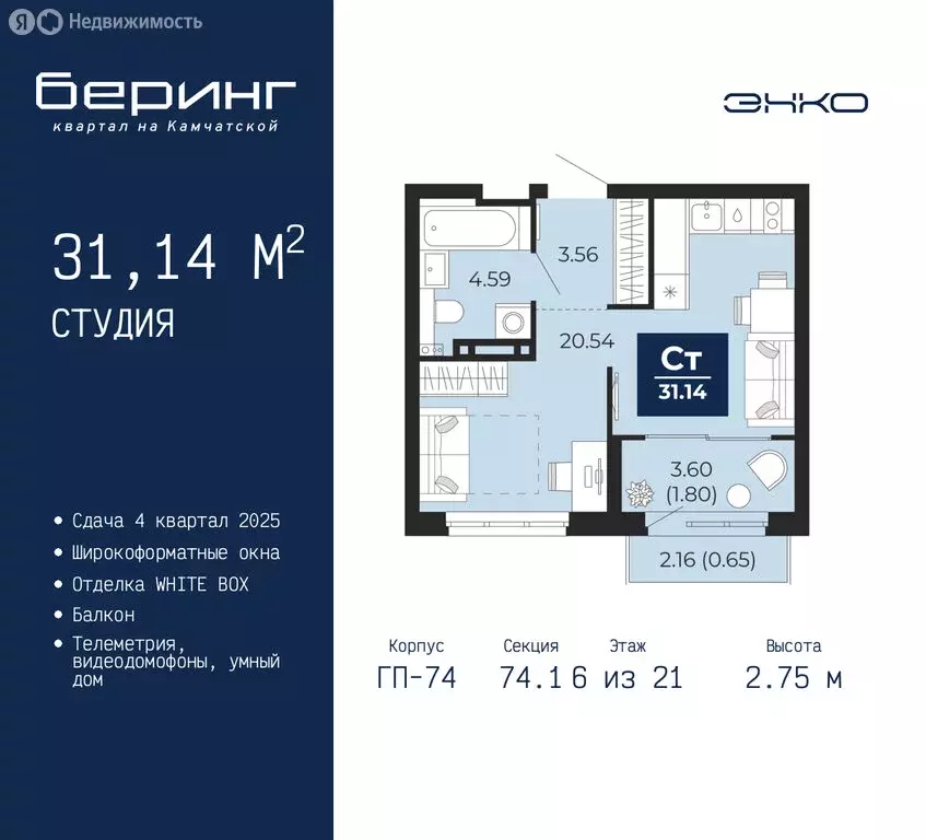 Квартира-студия: Тюмень, Ленинский округ, ЖК Беринг (31.14 м) - Фото 1