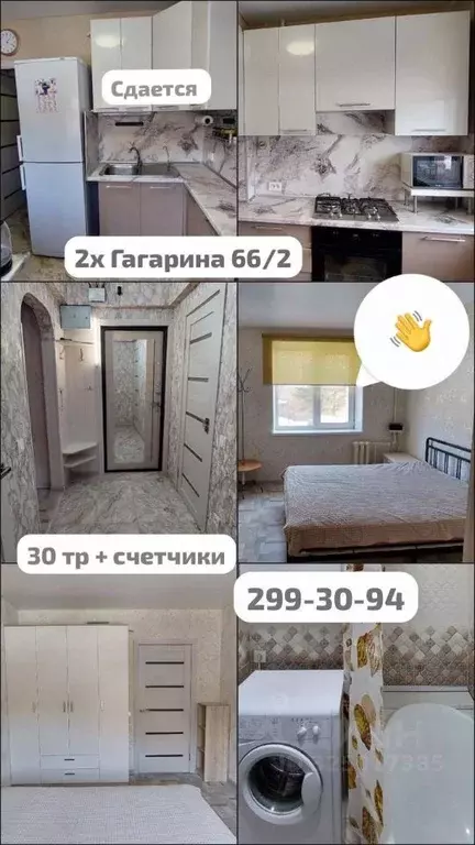 2-к кв. Башкортостан, Уфа ул. Юрия Гагарина, 66/2 (50.0 м) - Фото 1