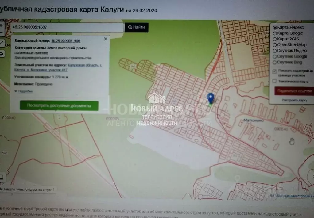 Участок в Калужская область, Калуга городской округ, д. Матюнино  ... - Фото 0