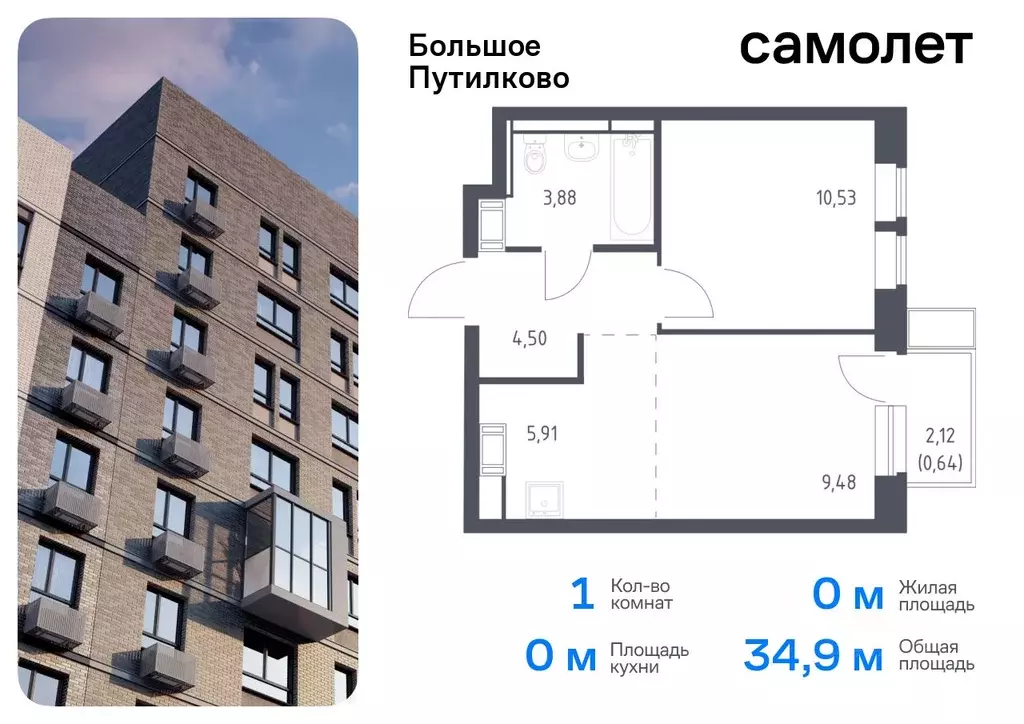 1-к кв. Московская область, Красногорск городской округ, д. Путилково ... - Фото 0