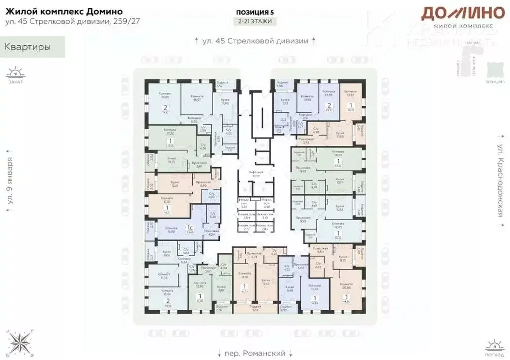 1-к кв. Воронежская область, Воронеж Домино жилой комплекс (45.77 м) - Фото 0