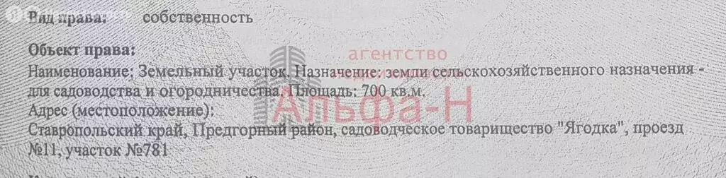 Участок в Ставропольский край, Предгорный муниципальный округ, ... - Фото 1