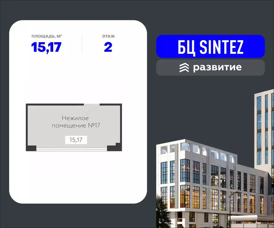 Помещение свободного назначения в Воронежская область, Воронеж ... - Фото 0