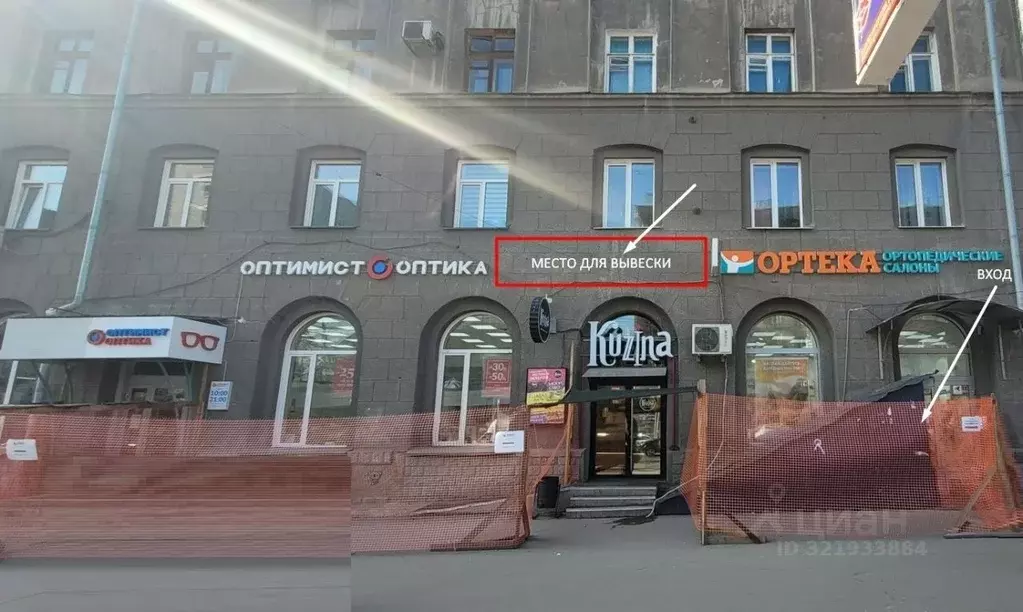 Помещение свободного назначения в Новосибирская область, Новосибирск ... - Фото 1