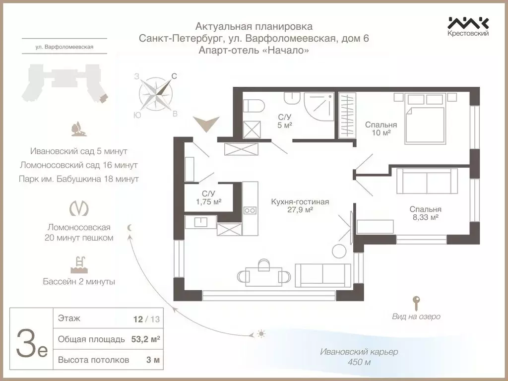 3-к кв. Санкт-Петербург Варфоломеевская ул., 6 (53.2 м) - Фото 1