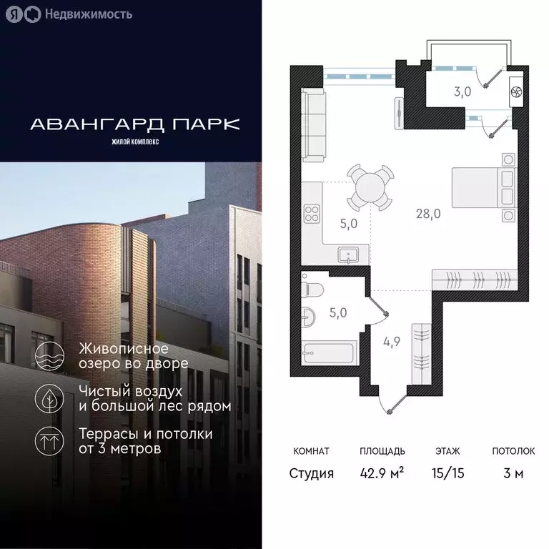 Квартира-студия: Новосибирск, Заельцовский район, микрорайон Карьер ... - Фото 0