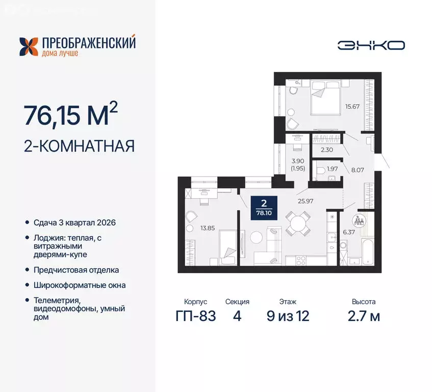 2-комнатная квартира: Новый Уренгой, район Северная Жилая Часть, ... - Фото 1