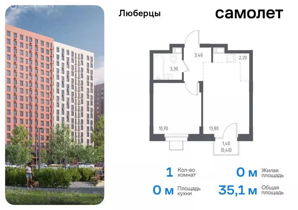 2-комнатная квартира: Люберцы, микрорайон Зенино ЖК Самолёт, ... - Фото 0