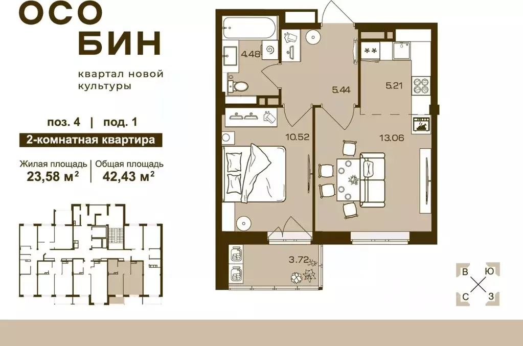 2-к кв. Брянская область, Брянск ул. Ильи Иванова (42.43 м) - Фото 0