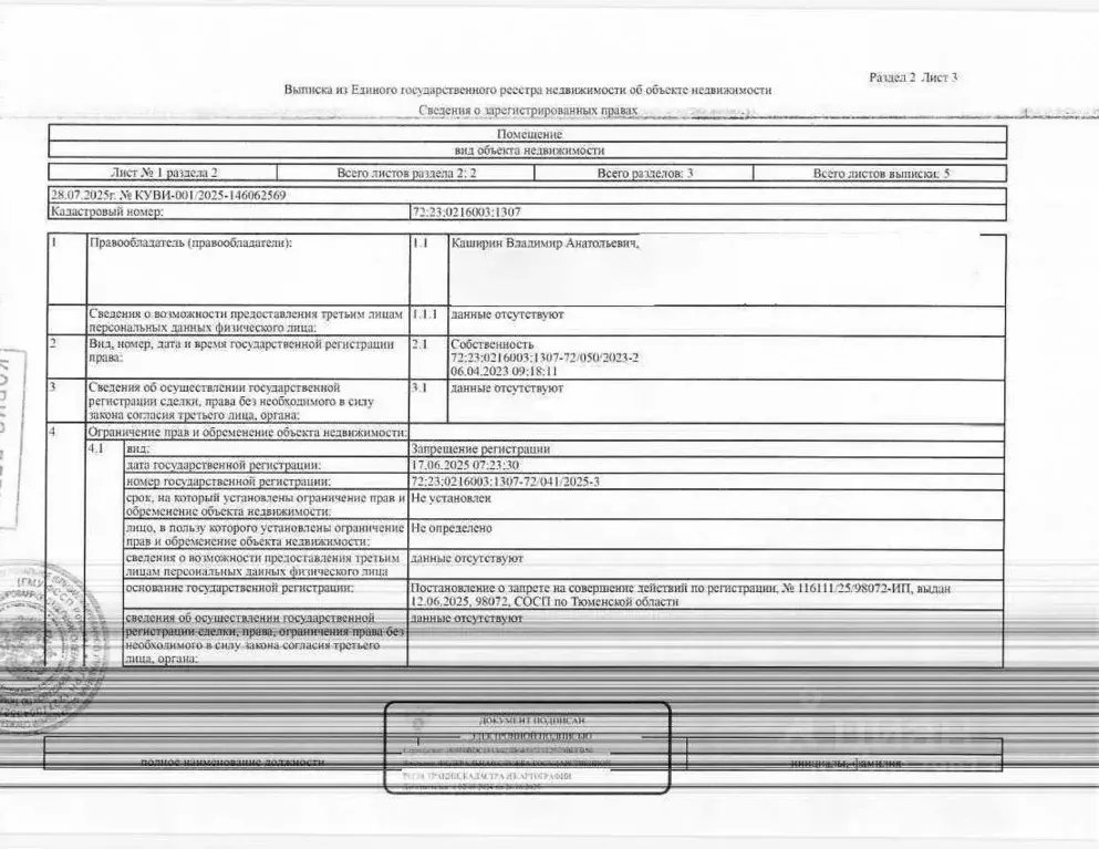 Гараж в Тюменская область, Тюмень ул. Фридриха Энгельса, 5 (19 м) - Фото 1