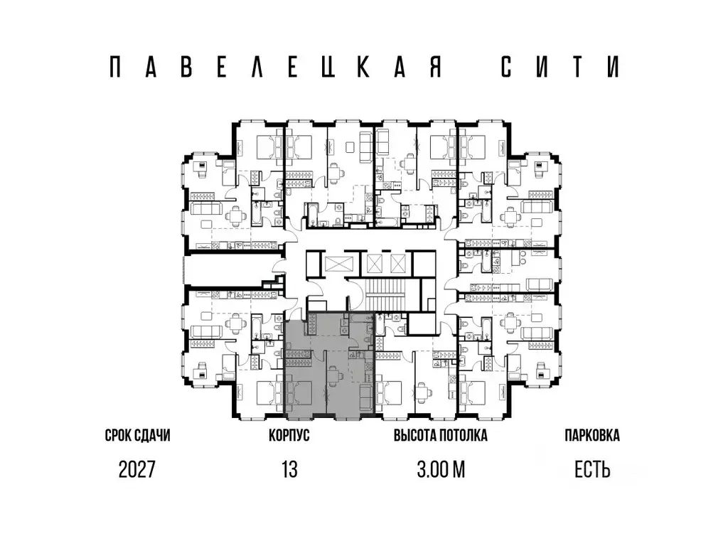2-к кв. Москва Павелецкая Сити жилой комплекс, к13 (50.0 м) - Фото 1
