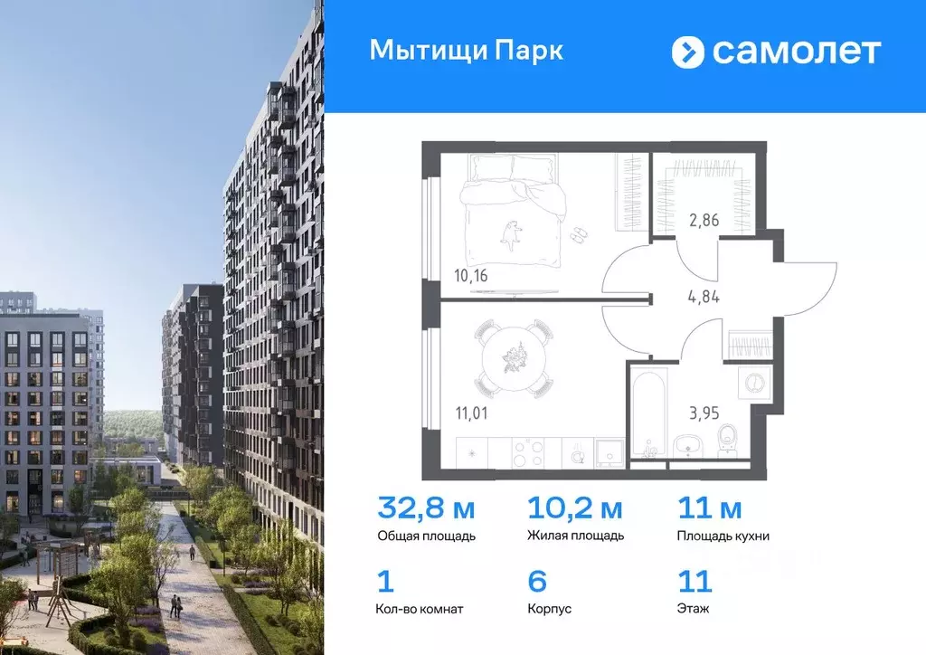 1-к кв. Московская область, Мытищи Мытищи Парк жилой комплекс (32.82 ... - Фото 0