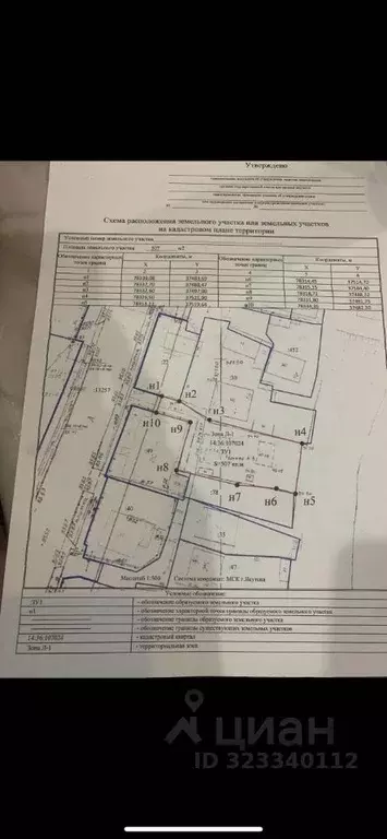 Участок в Саха (Якутия), Якутск ул. Чернышевского (3.5 сот.) - Фото 2