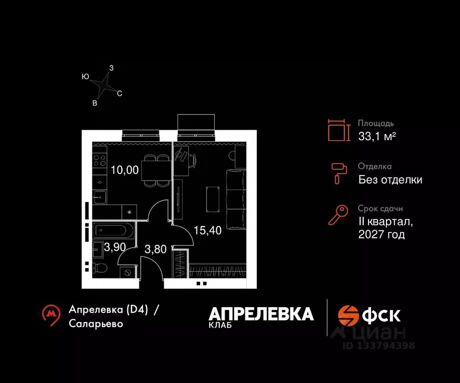 1-к кв. Московская область, Апрелевка Наро-Фоминский городской округ, ... - Фото 1