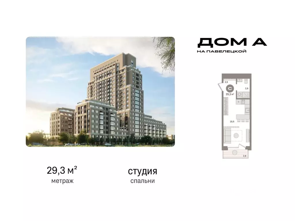 Студия Москва Дубининская ул., вл59к2 (29.3 м) - Фото 0