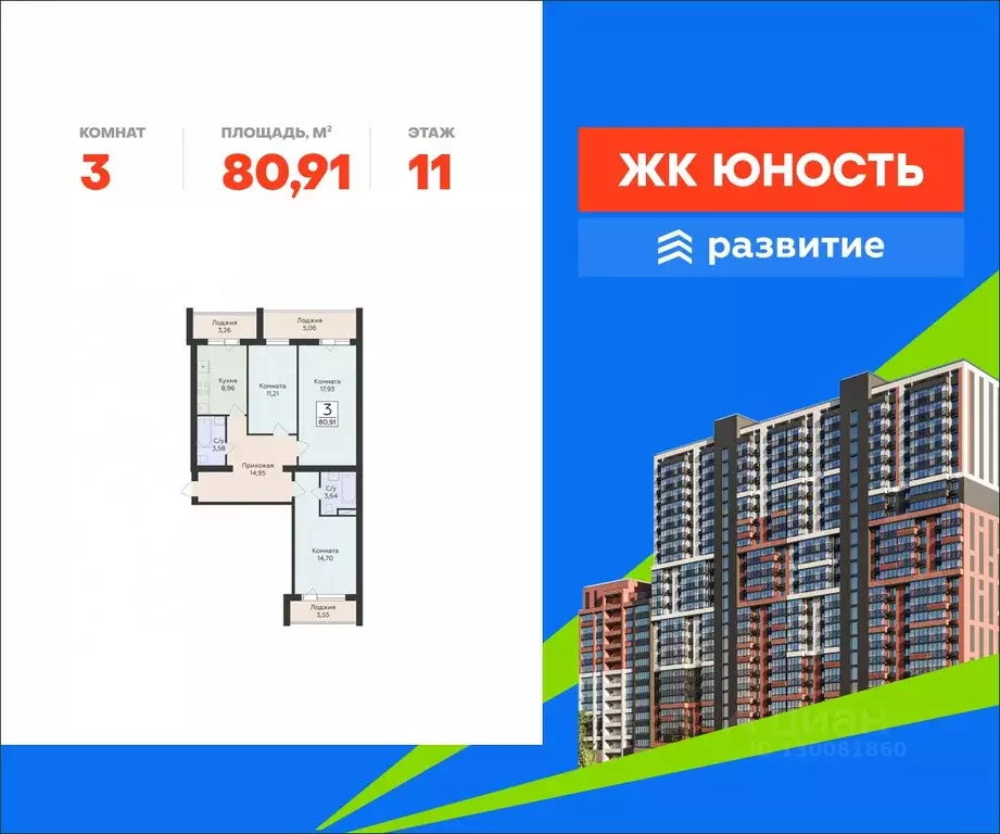 3-к кв. Самарская область, Самара ул. Советской Армии, 242 (80.91 м) - Фото 1