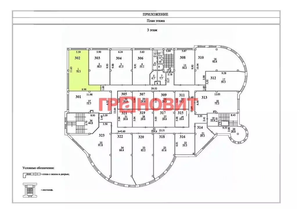 Офис в Новосибирская область, Новосибирск ул. Ленина, 21/1к2 (71 м) - Фото 1