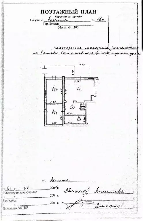 Торговая площадь в Новосибирская область, Бердск ул. Ленина, 16А (282 ... - Фото 0