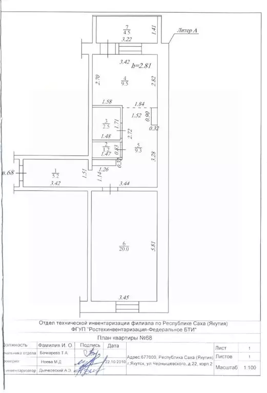 1-к кв. Саха (Якутия), Якутск ул. Чернышевского, 22/2 (50.0 м) - Фото 1