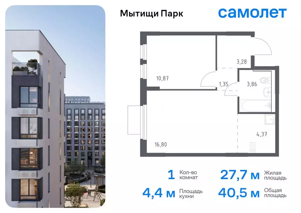 1-к кв. Московская область, Мытищи Мытищи Парк жилой комплекс (40.53 ... - Фото 0