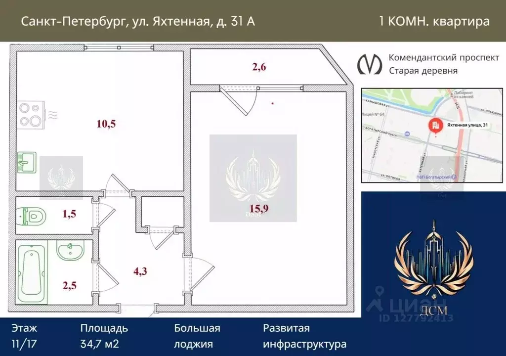 1-к кв. Санкт-Петербург Яхтенная ул., 31 (34.7 м) - Фото 2