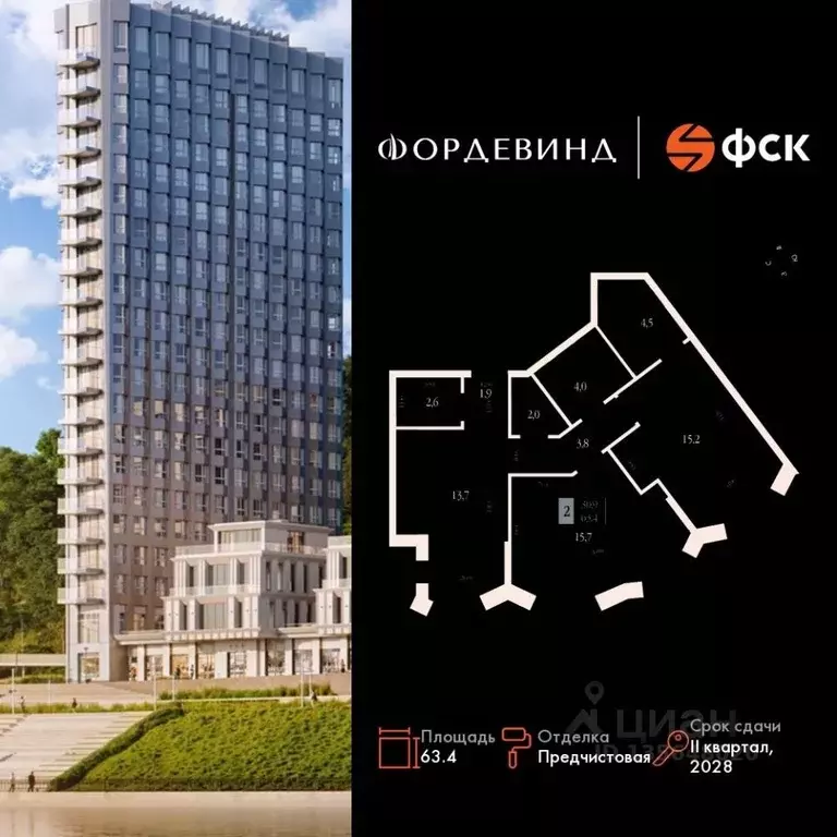 2-к кв. Нижегородская область, Нижний Новгород Черниговская ул. (63.4 ... - Фото 1