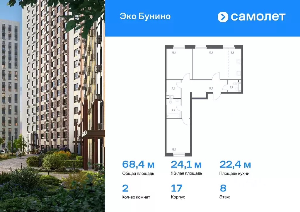 2-к кв. Москва Сосенское поселение, просп. Куприна, 30к9 (68.4 м) - Фото 0