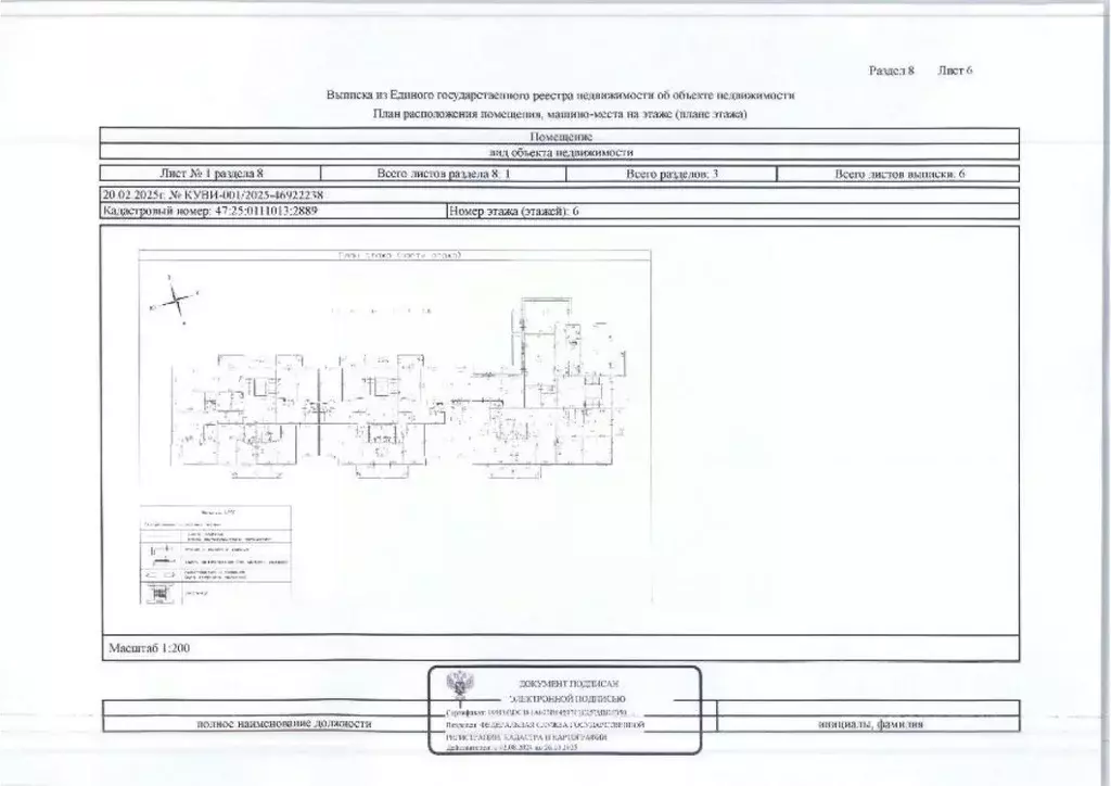 Свободной планировки кв. Ленинградская область, Гатчина ул. Чехова, ... - Фото 1